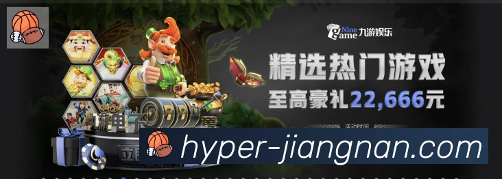 江南体育荣誉